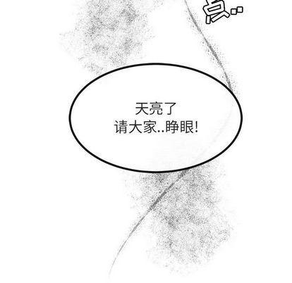 恋爱禁止的世界漫画韩漫全集-第13话无删减无遮挡章节图片 