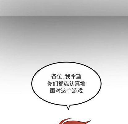 恋爱禁止的世界漫画韩漫全集-第13话无删减无遮挡章节图片 