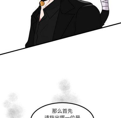 恋爱禁止的世界漫画韩漫全集-第13话无删减无遮挡章节图片 