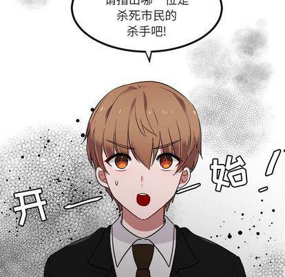 恋爱禁止的世界漫画韩漫全集-第13话无删减无遮挡章节图片 