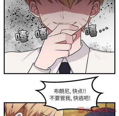 恋爱禁止的世界漫画韩漫全集-第14话无删减无遮挡章节图片 
