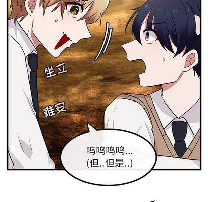 恋爱禁止的世界漫画韩漫全集-第14话无删减无遮挡章节图片 