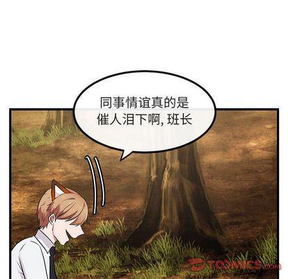 恋爱禁止的世界漫画韩漫全集-第14话无删减无遮挡章节图片 