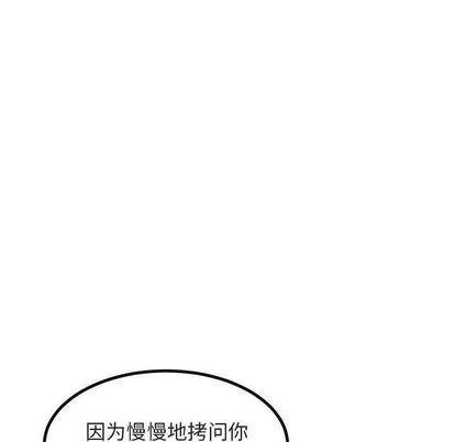 恋爱禁止的世界漫画韩漫全集-第14话无删减无遮挡章节图片 