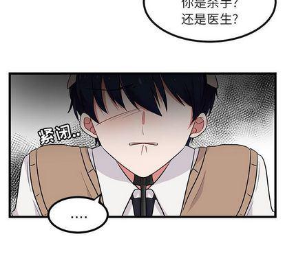 恋爱禁止的世界漫画韩漫全集-第14话无删减无遮挡章节图片 