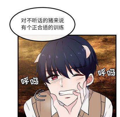 恋爱禁止的世界漫画韩漫全集-第14话无删减无遮挡章节图片 