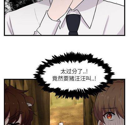 恋爱禁止的世界漫画韩漫全集-第14话无删减无遮挡章节图片 