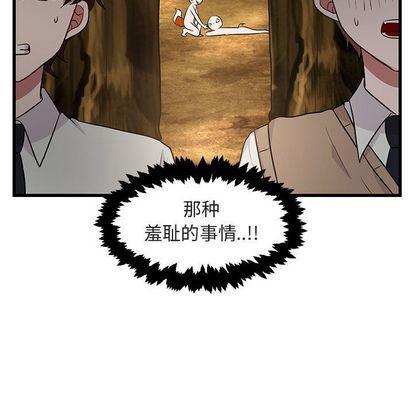 恋爱禁止的世界漫画韩漫全集-第14话无删减无遮挡章节图片 