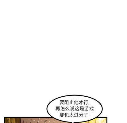 恋爱禁止的世界漫画韩漫全集-第14话无删减无遮挡章节图片 