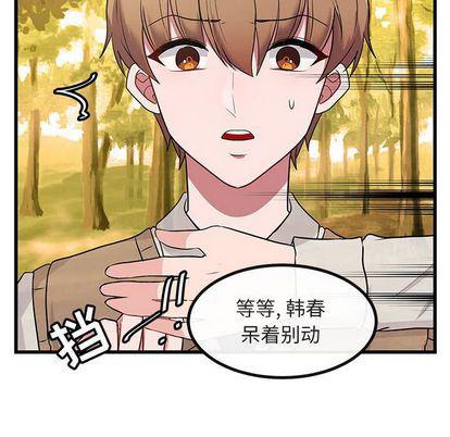 恋爱禁止的世界漫画韩漫全集-第14话无删减无遮挡章节图片 