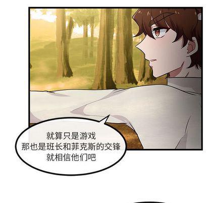 恋爱禁止的世界漫画韩漫全集-第14话无删减无遮挡章节图片 