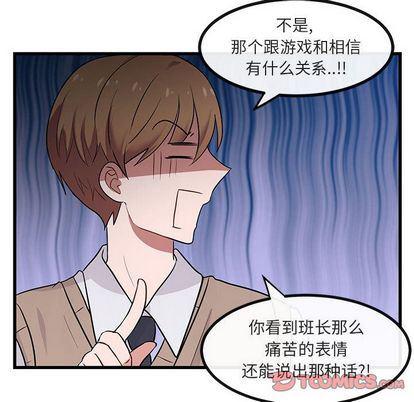 恋爱禁止的世界漫画韩漫全集-第14话无删减无遮挡章节图片 