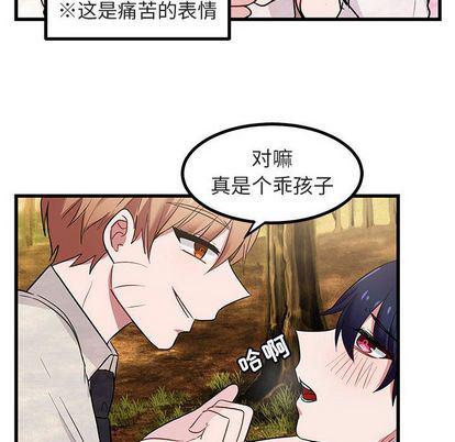 恋爱禁止的世界漫画韩漫全集-第14话无删减无遮挡章节图片 