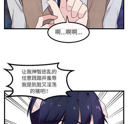 恋爱禁止的世界漫画韩漫全集-第14话无删减无遮挡章节图片 