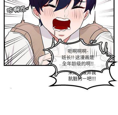 恋爱禁止的世界漫画韩漫全集-第14话无删减无遮挡章节图片 