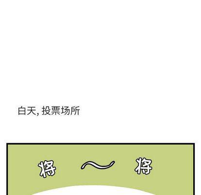 恋爱禁止的世界漫画韩漫全集-第14话无删减无遮挡章节图片 