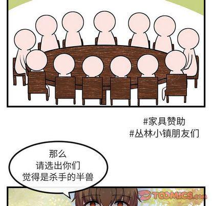 恋爱禁止的世界漫画韩漫全集-第14话无删减无遮挡章节图片 