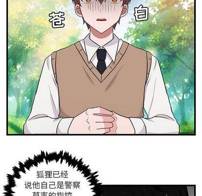 恋爱禁止的世界漫画韩漫全集-第14话无删减无遮挡章节图片 
