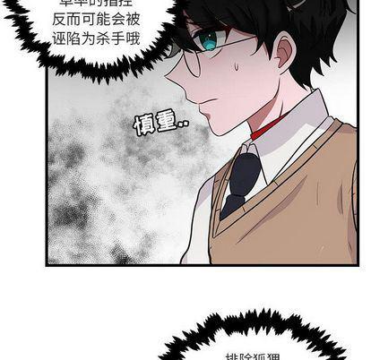 恋爱禁止的世界漫画韩漫全集-第14话无删减无遮挡章节图片 