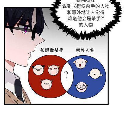 恋爱禁止的世界漫画韩漫全集-第14话无删减无遮挡章节图片 