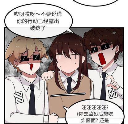 恋爱禁止的世界漫画韩漫全集-第14话无删减无遮挡章节图片 