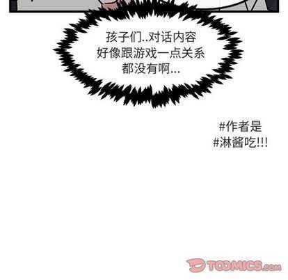 恋爱禁止的世界漫画韩漫全集-第14话无删减无遮挡章节图片 