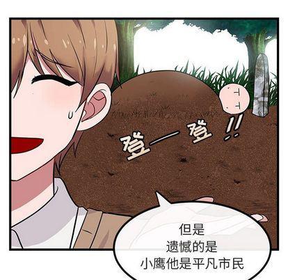 恋爱禁止的世界漫画韩漫全集-第14话无删减无遮挡章节图片 