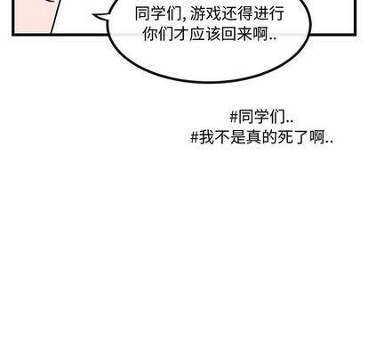 恋爱禁止的世界漫画韩漫全集-第14话无删减无遮挡章节图片 