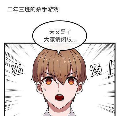 恋爱禁止的世界漫画韩漫全集-第14话无删减无遮挡章节图片 