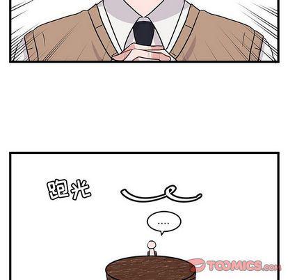 恋爱禁止的世界漫画韩漫全集-第14话无删减无遮挡章节图片 