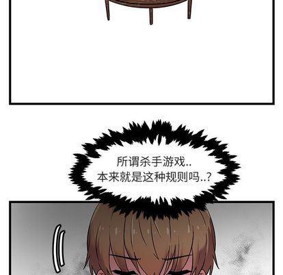 恋爱禁止的世界漫画韩漫全集-第14话无删减无遮挡章节图片 