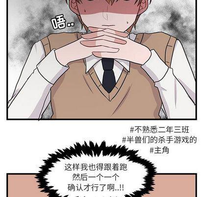 恋爱禁止的世界漫画韩漫全集-第14话无删减无遮挡章节图片 