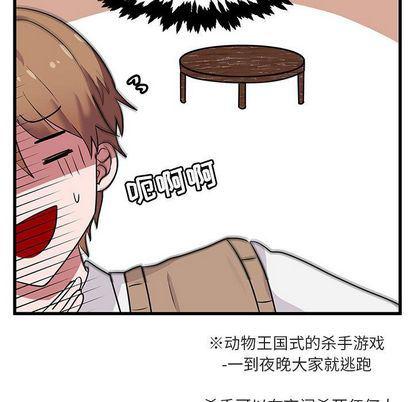 恋爱禁止的世界漫画韩漫全集-第14话无删减无遮挡章节图片 