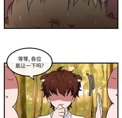 恋爱禁止的世界漫画韩漫全集-第14话无删减无遮挡章节图片 