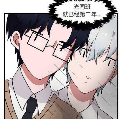 恋爱禁止的世界漫画韩漫全集-第14话无删减无遮挡章节图片 