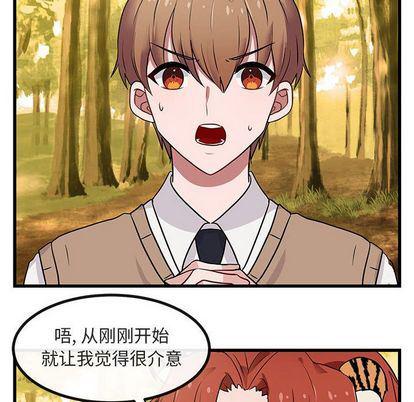 恋爱禁止的世界漫画韩漫全集-第14话无删减无遮挡章节图片 