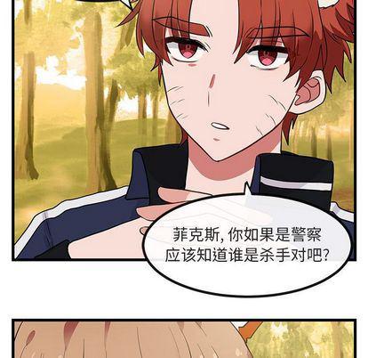 恋爱禁止的世界漫画韩漫全集-第14话无删减无遮挡章节图片 