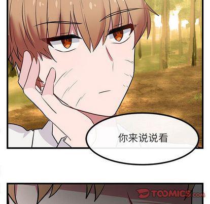 恋爱禁止的世界漫画韩漫全集-第14话无删减无遮挡章节图片 