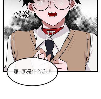 恋爱禁止的世界漫画韩漫全集-第14话无删减无遮挡章节图片 