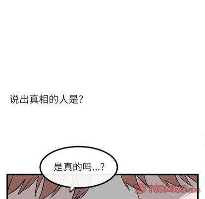 恋爱禁止的世界漫画韩漫全集-第14话无删减无遮挡章节图片 