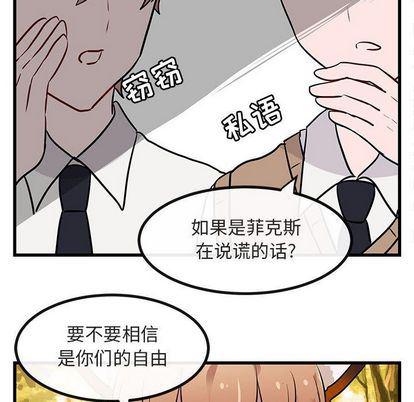 恋爱禁止的世界漫画韩漫全集-第14话无删减无遮挡章节图片 