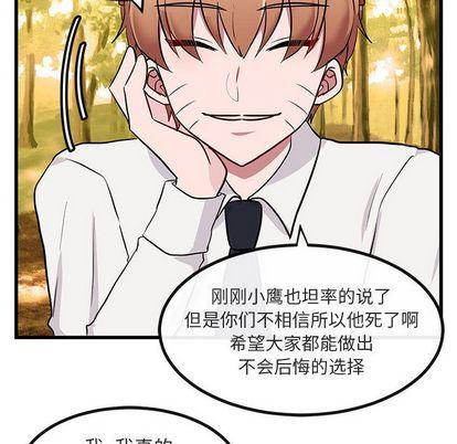 恋爱禁止的世界漫画韩漫全集-第14话无删减无遮挡章节图片 