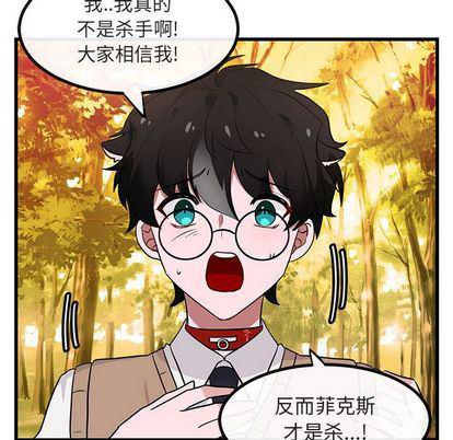恋爱禁止的世界漫画韩漫全集-第14话无删减无遮挡章节图片 