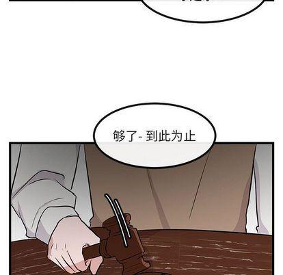 恋爱禁止的世界漫画韩漫全集-第14话无删减无遮挡章节图片 