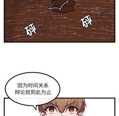 恋爱禁止的世界漫画韩漫全集-第14话无删减无遮挡章节图片 