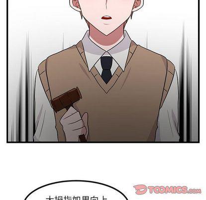 恋爱禁止的世界漫画韩漫全集-第14话无删减无遮挡章节图片 