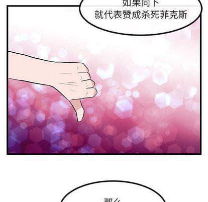 恋爱禁止的世界漫画韩漫全集-第14话无删减无遮挡章节图片 
