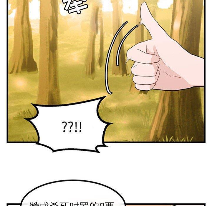 恋爱禁止的世界漫画韩漫全集-第15话无删减无遮挡章节图片 