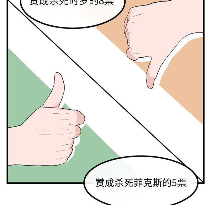 恋爱禁止的世界漫画韩漫全集-第15话无删减无遮挡章节图片 