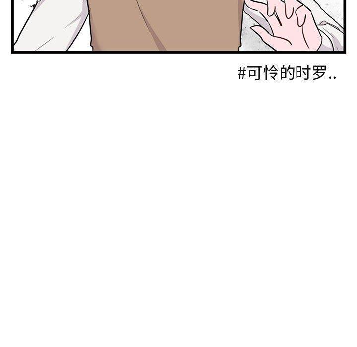 恋爱禁止的世界漫画韩漫全集-第15话无删减无遮挡章节图片 